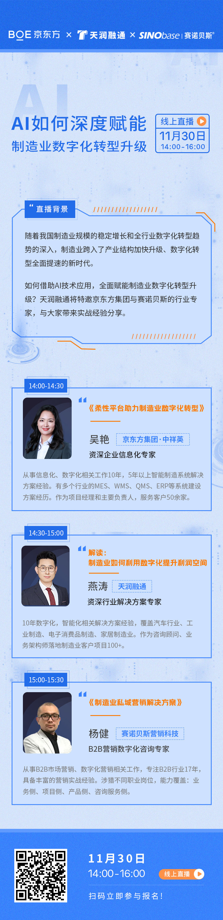 AI如何深度賦能制造業(yè)數(shù)字化轉型升級